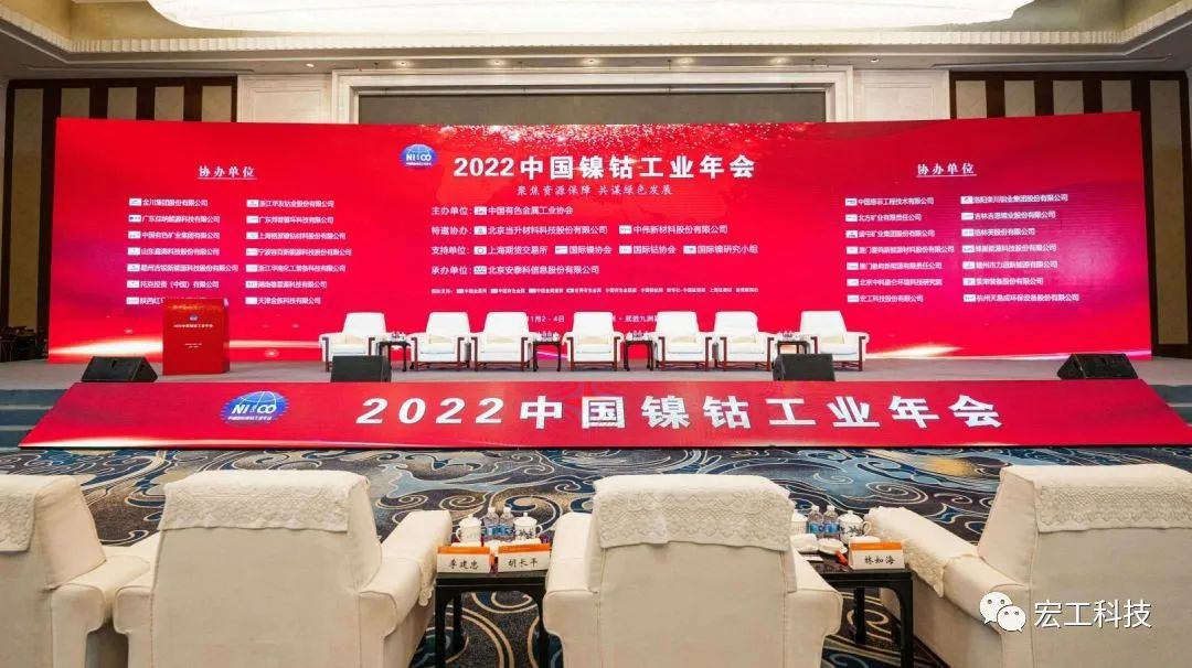 鎳鈷年會丨行業(yè)需求增速，宏工科技正極材料設備優(yōu)勢凸顯