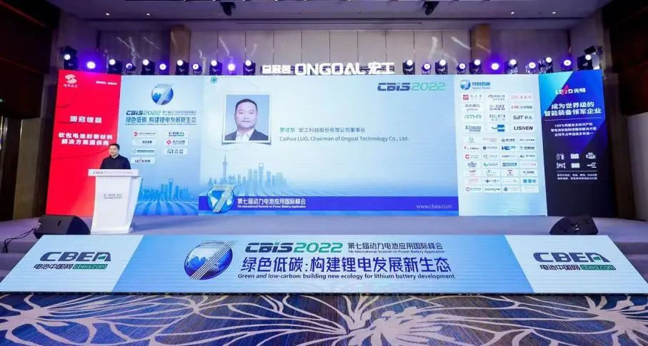 CBIS2022丨擁抱鋰電新周期，宏工科技創(chuàng)新賦能產(chǎn)業(yè)鏈發(fā)展