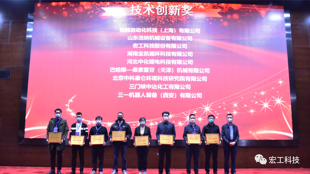動力電池回收利用行業(yè)年會丨宏工科技：電池回收預(yù)處理段解決方案