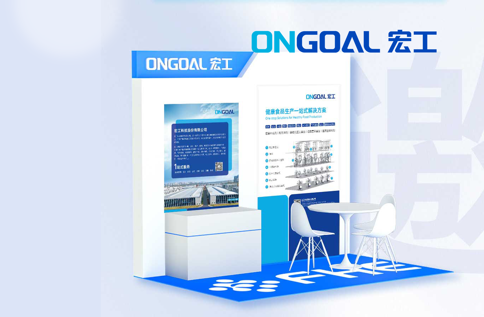 活動預(yù)告丨向健康生活say hi！與您相約FHE博鰲健康食品科學(xué)大會