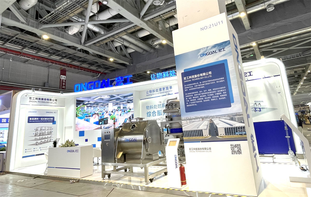 活動速遞丨宏工科技亮相FIC2023，共赴美味之旅