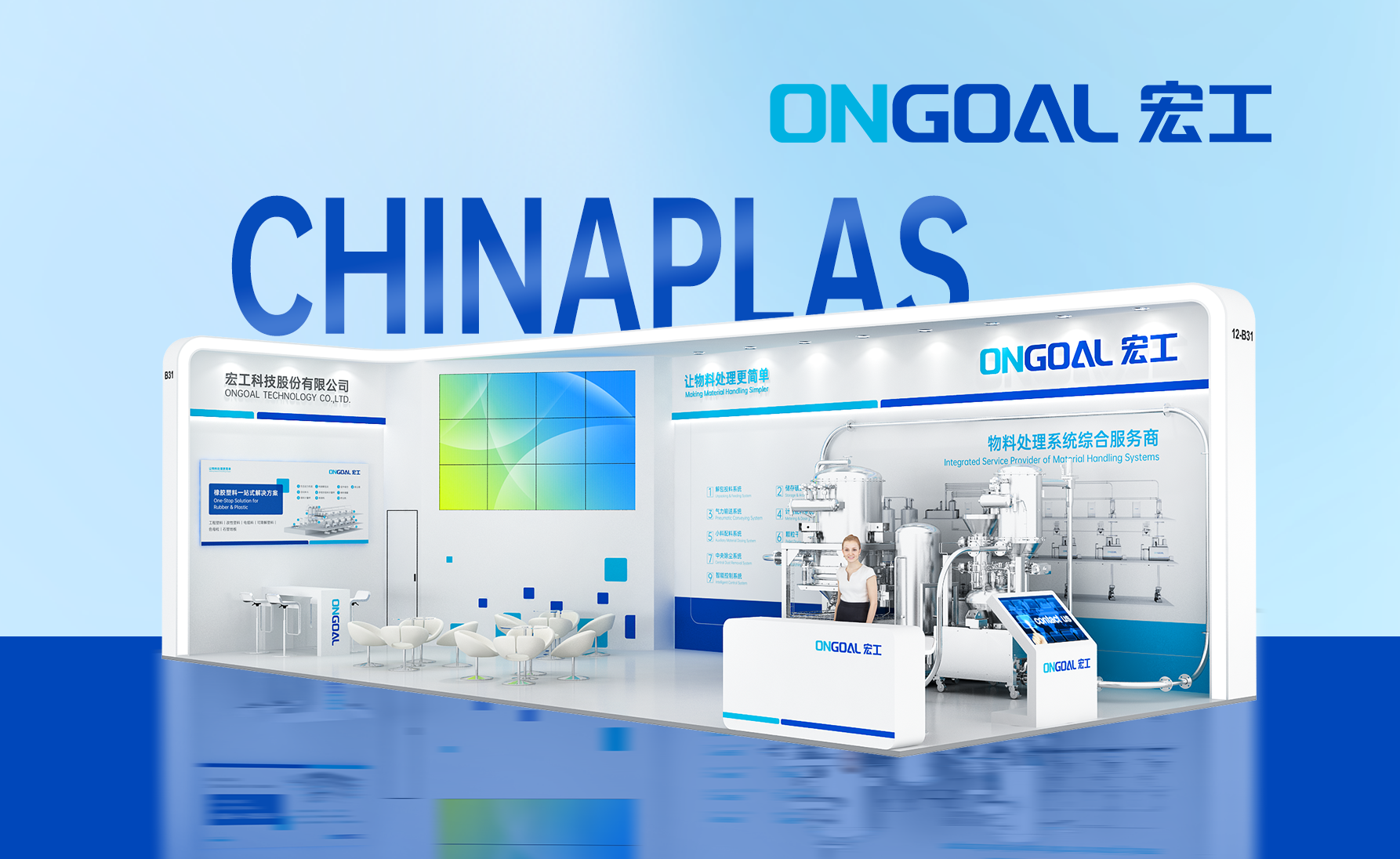 盛情邀請丨您有一封ChinaPlas國際橡塑展邀請函待查收！