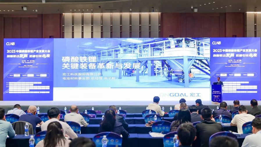 活動速遞丨聚焦磷酸鐵鋰產(chǎn)線革新，宏工獲“中國新能源裝備耗材優(yōu)質(zhì)企業(yè)”