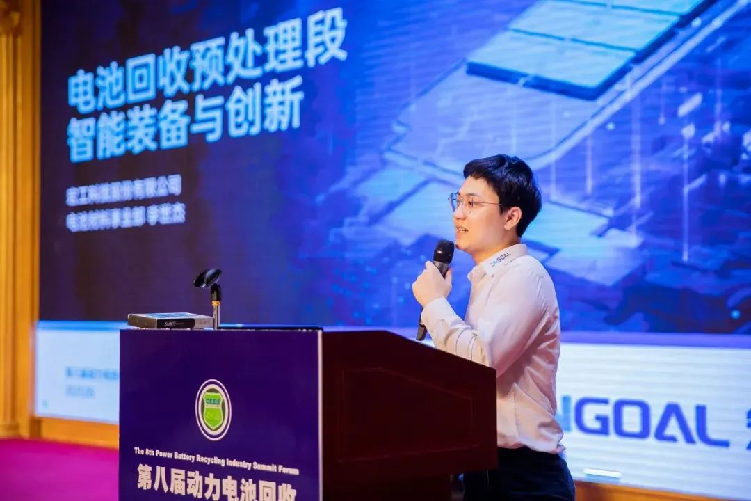 活動速遞丨電池回收預處理段智能裝備與創(chuàng)新