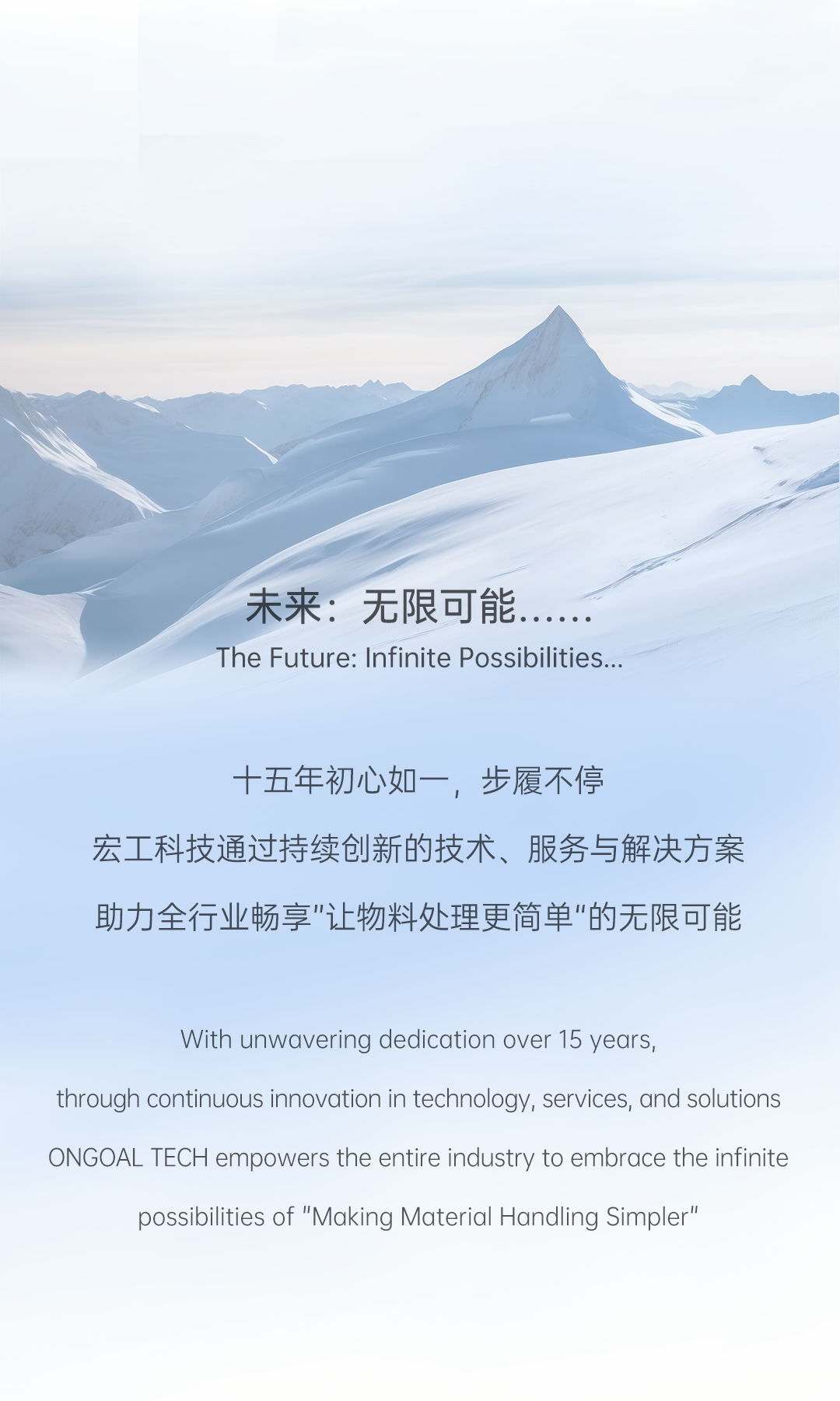 15年技術(shù)創(chuàng)新長(zhǎng)圖文-頭條網(wǎng)頁(yè)_06