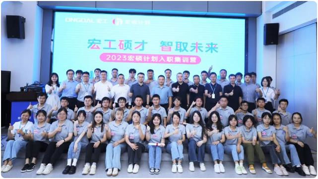 宏工碩才 智取未來(lái) | 2023宏碩計(jì)劃開(kāi)營(yíng)儀式圓滿(mǎn)召開(kāi)