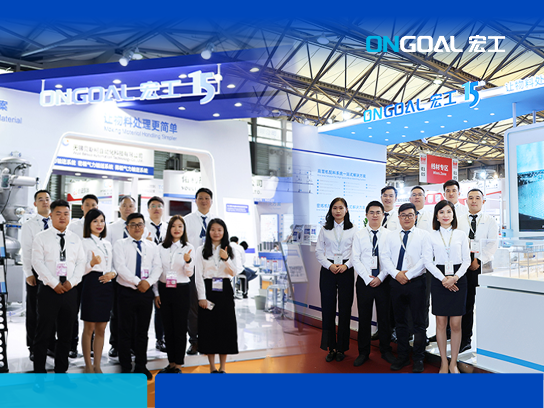 活動(dòng)速遞丨聚焦上?；ふ?線纜線材展，宏工科技精彩進(jìn)行時(shí)……