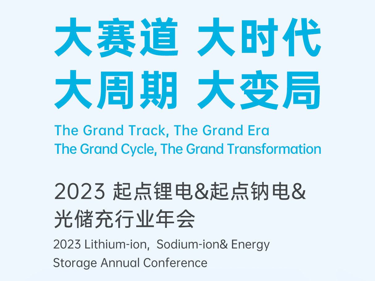 活動(dòng)預(yù)告丨面向未來(lái)的電池制漿工藝設(shè)備分享