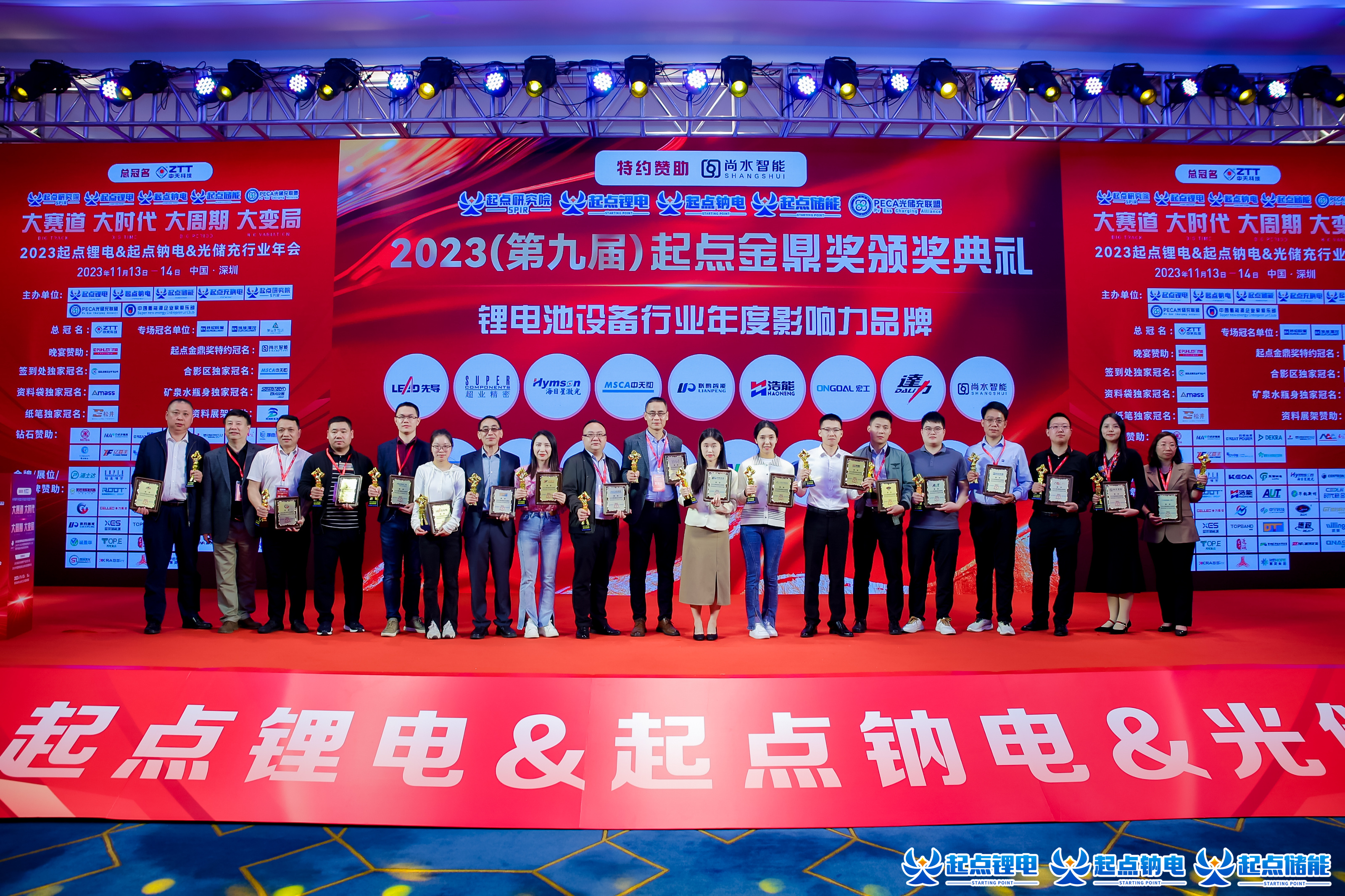榮譽(yù)見(jiàn)證丨宏工科技榮獲起點(diǎn)金鼎獎(jiǎng)“鋰電池設(shè)備行業(yè)年度影響力品牌”獎(jiǎng)項(xiàng)