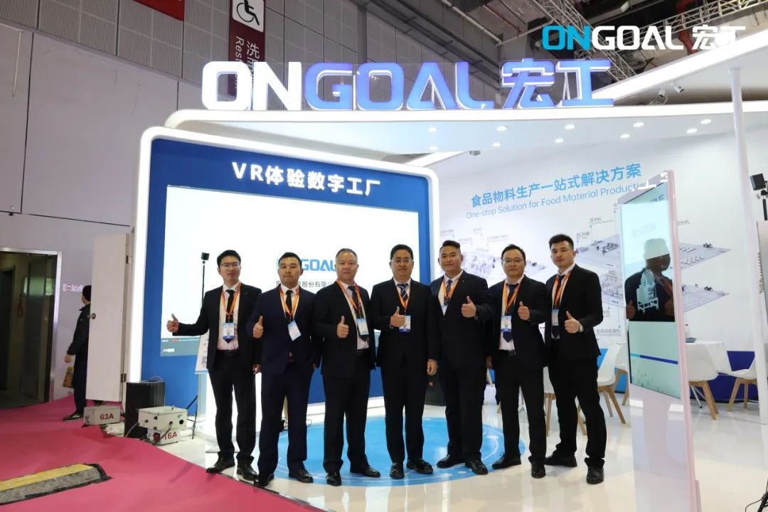 活動(dòng)速遞丨「看」見美味生產(chǎn)的全過程！宏工科技FIC2024一鍵回顧