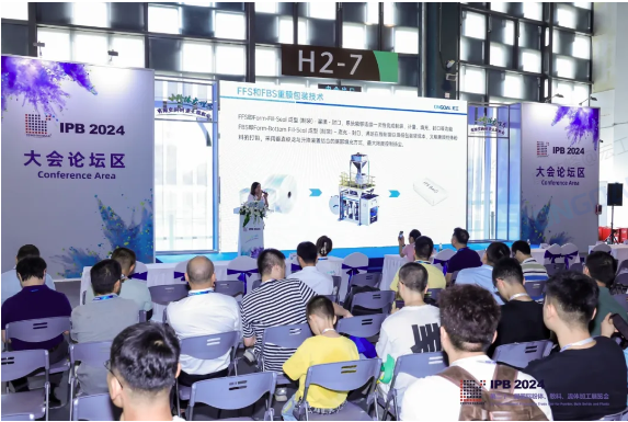 IPB2024丨FFS包裝技術(shù)：高效賦能新質(zhì)粉體！