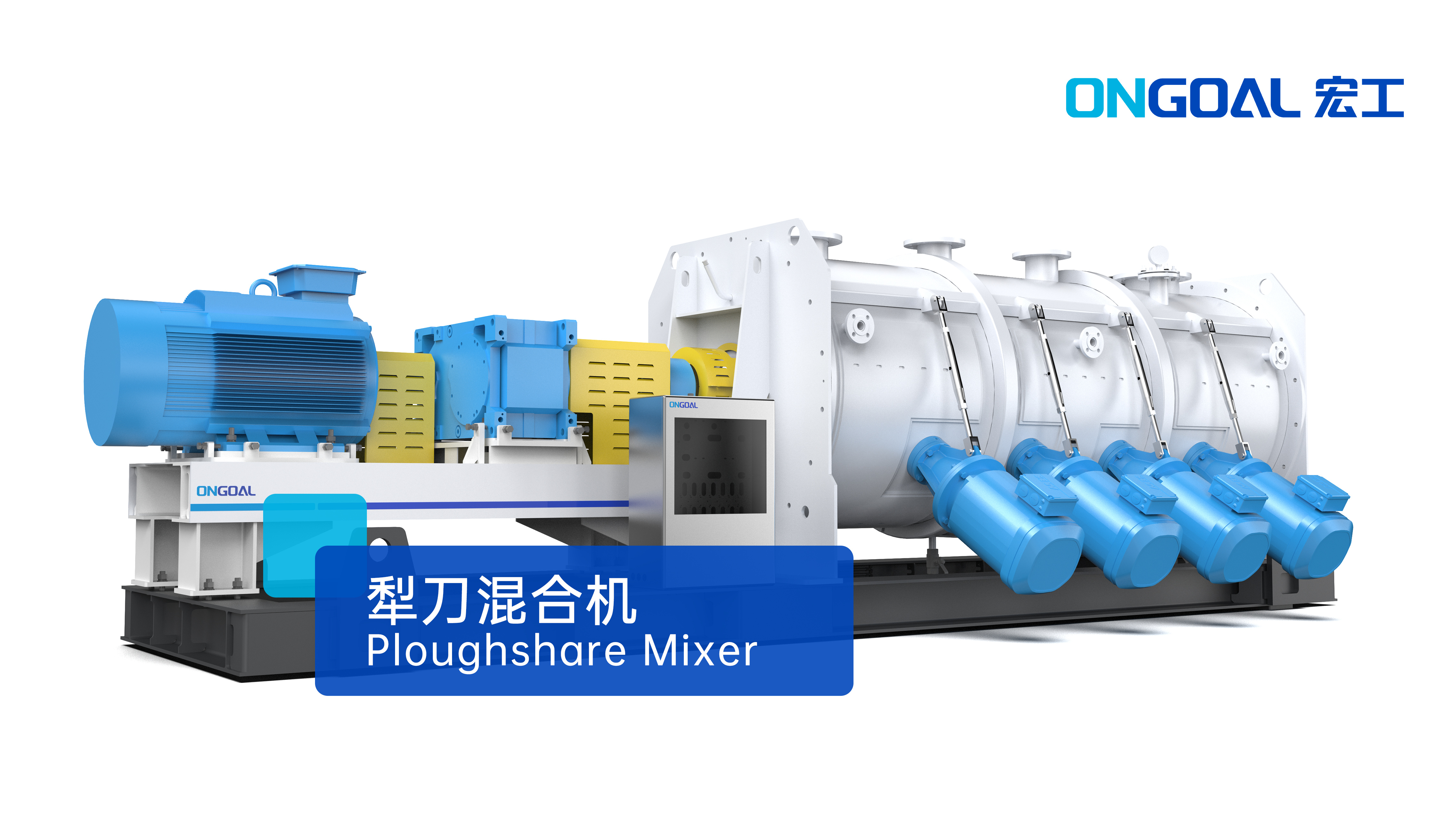 小細節(jié)，大問題！宏工科技靶向解決犁刀混合機三大痛點